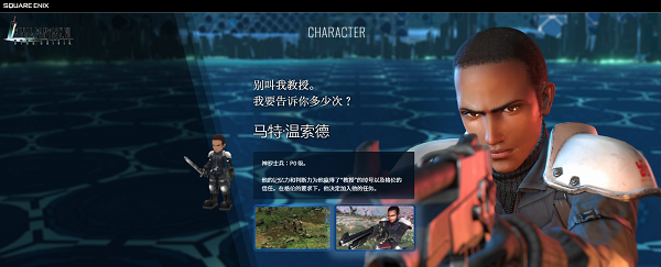 最终幻想7永恒危机国际服手游2025最新版角色介绍