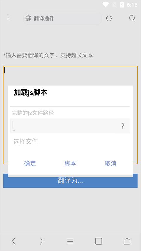 米侠浏览器怎么添加脚本