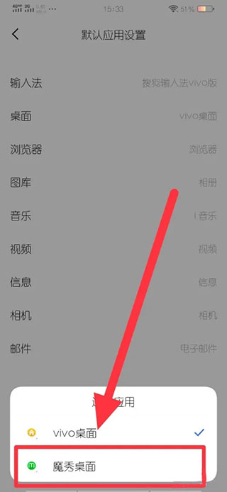 魔秀桌面app官方版怎么使用?