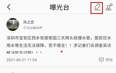 第一现场app怎么投稿?