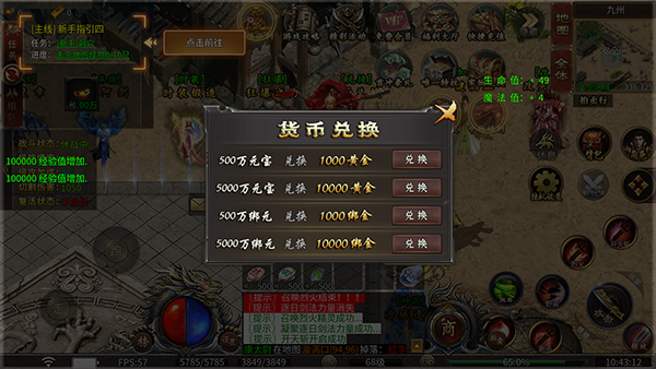 烈焰之怒传奇手游专属福利