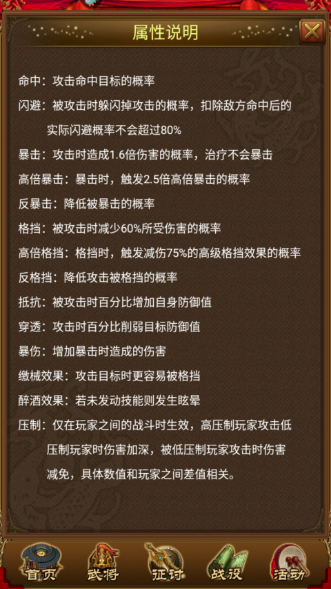 妖姬OL九游版新手攻略