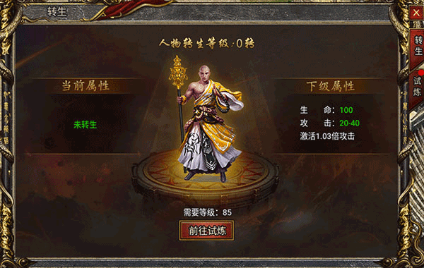 黑暗光年九游版转生玩法一览-365攻略星