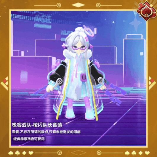 香肠派对SS22赛季更新内容:全新摸金季票