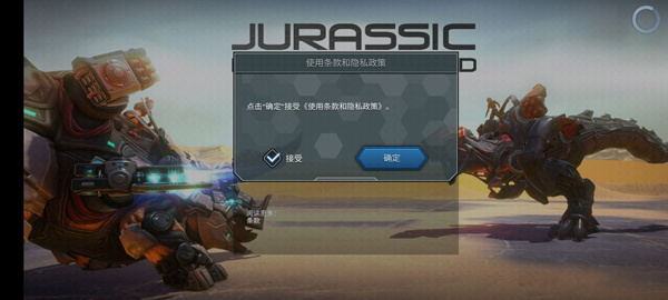 侏罗纪怪兽世界恐龙战争游戏怎么玩?-365攻略星