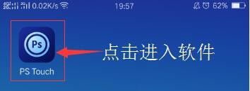 Photoshop Touch使用教程-365攻略星