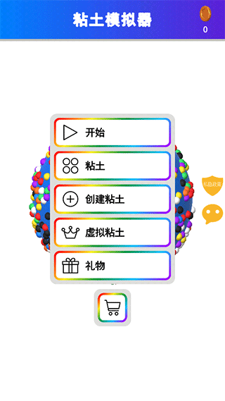 彩虹史莱姆模拟器游戏攻略