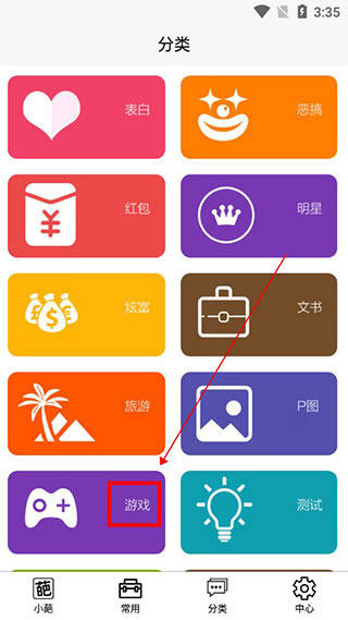 嗨小葩app怎么用?
