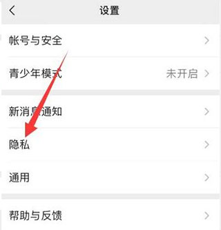微信读书如何关闭微信好友