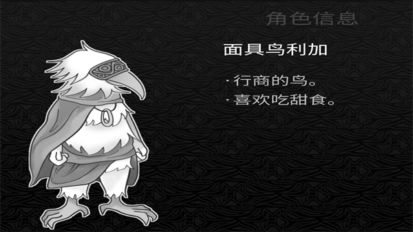 探光空间NPC图鉴大全