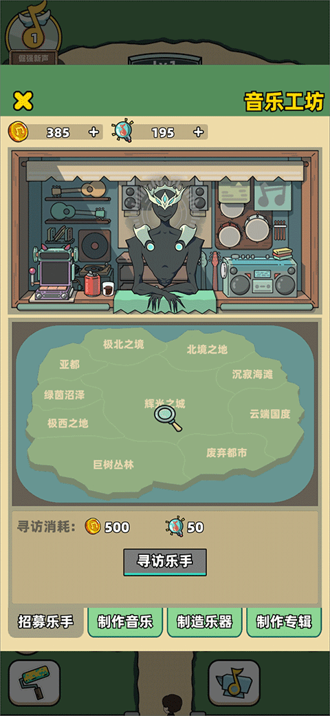 缪斯音街游戏怎么玩