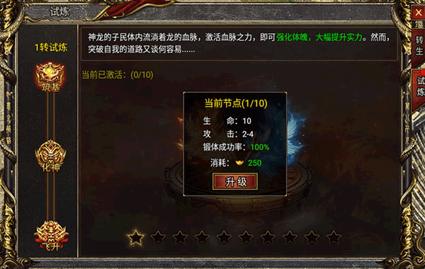 黑暗光年九游版转生玩法一览