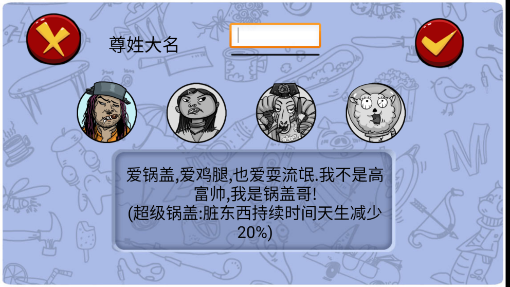 找你妹游戏攻略