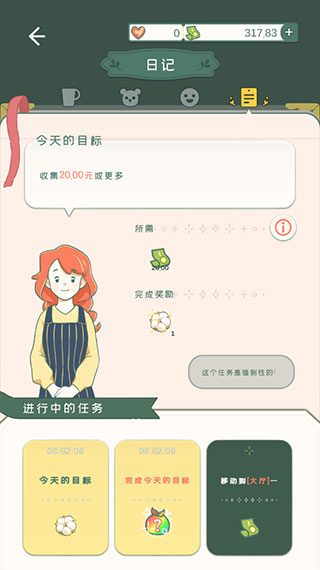 小角落茶馆游戏攻略