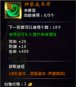 斗罗大陆神器攻略