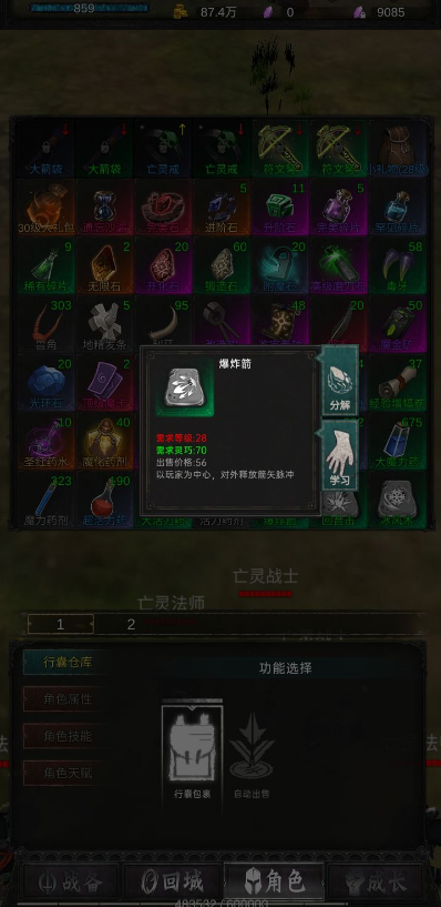 黑创世纪重启前期速刷攻略-365攻略星