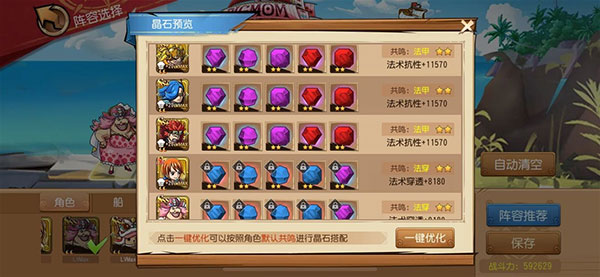 航海王启航新世界·基德突破解析