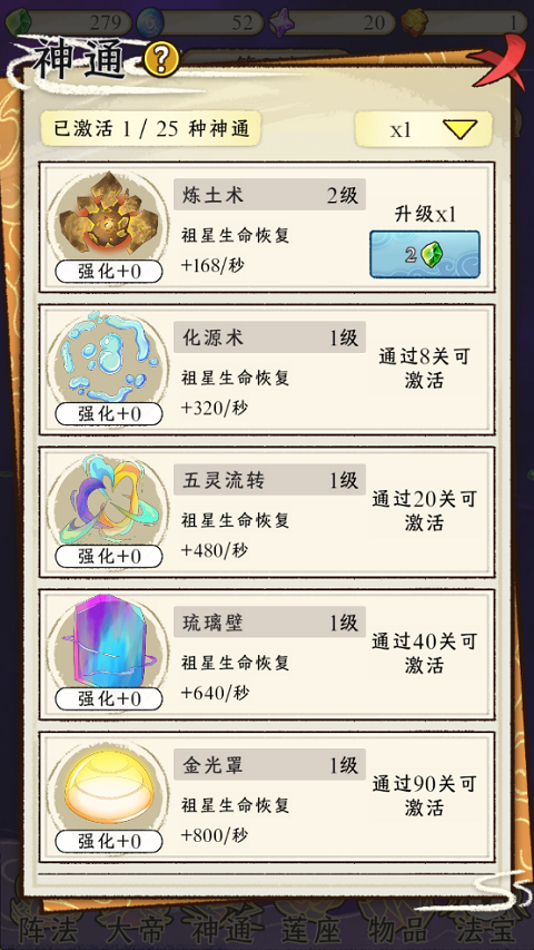 守护祖星手游玩法-365攻略星