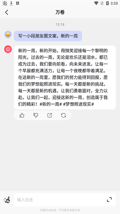 万卷app怎么使用
