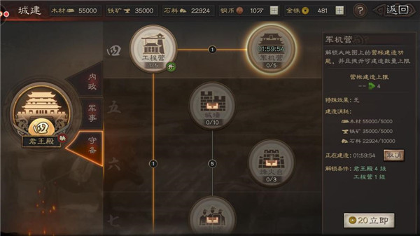 三国志战略版守备攻略-365攻略星