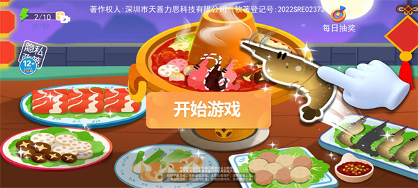 中餐厅模拟器手机版怎么玩