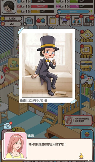 家长模拟器幼儿园入学考试攻略