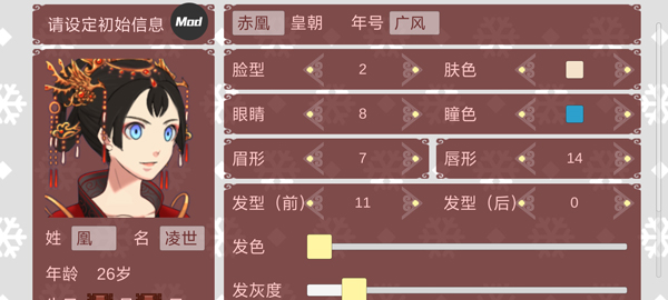 女帝的日常手游怎么玩?新手玩法攻略-365攻略星