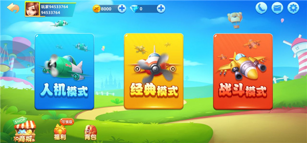飞行棋大冒险游戏怎么玩