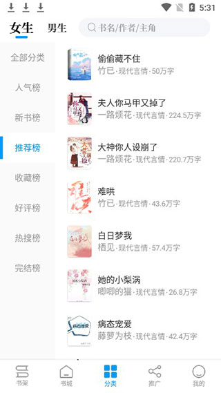 爱趣小说怎么听书