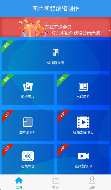 去水印吧App怎么去除图片水印-365攻略星