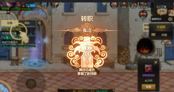DNF手游官方正版怎么转换职业?