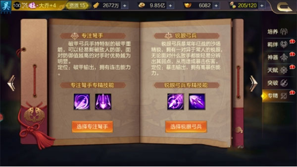 攻城天下公益版武将如何养成