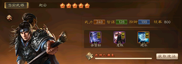三国连环战九游版名器获得详解