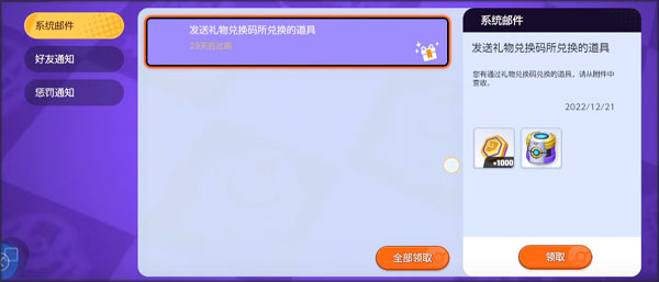 宝可梦大集结怎么使用兑换码