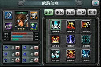 三国霸王大陆0.1折版新手攻略