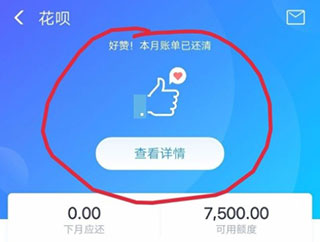 蚂蚁花呗怎么注销?