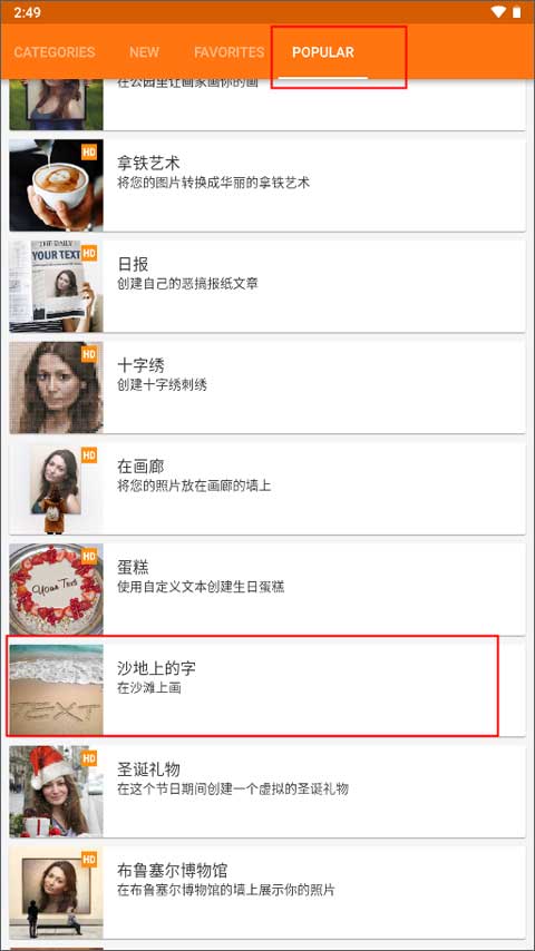 photofunia怎么用