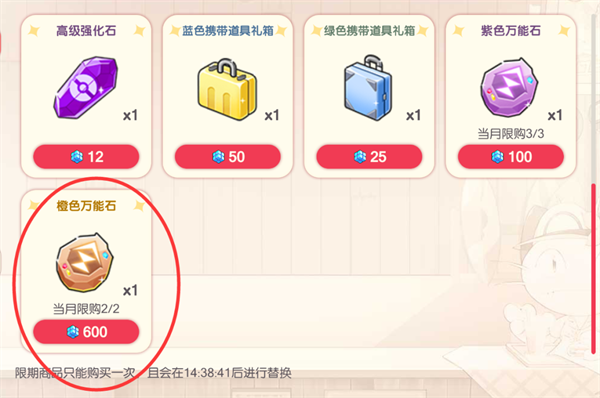 口袋觉醒官方版商店物品购买指南