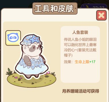 熊猫餐厅熊猫妹妹解锁攻略