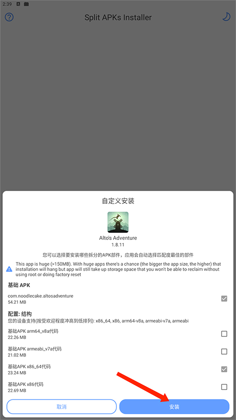 SAI安装器怎么用?