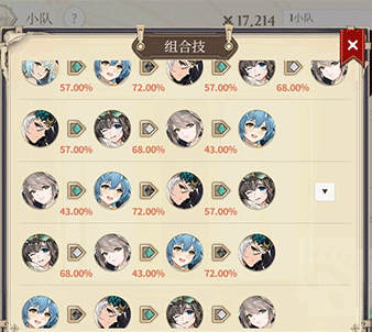 圣光之誓2官方版攻略