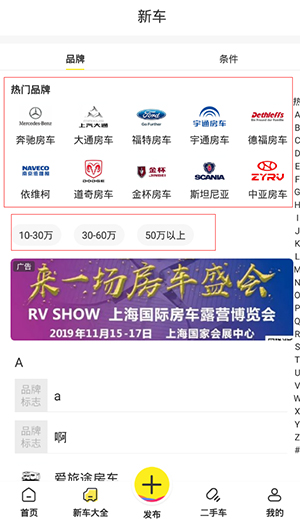 房车集结地使用方法