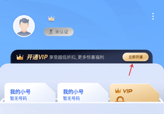 云小号app怎么收费-365攻略星