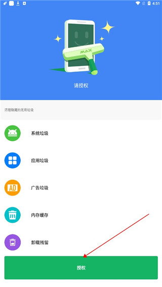 怎么使用极速清理管家轻量版清理微信