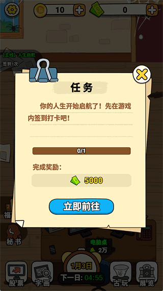大锤的逆袭游戏攻略