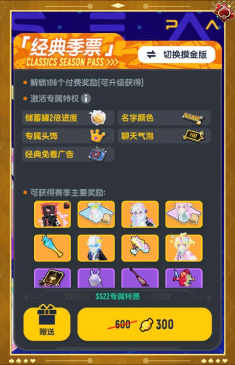 香肠派对SS22赛季更新内容：全新摸金季票-365攻略星