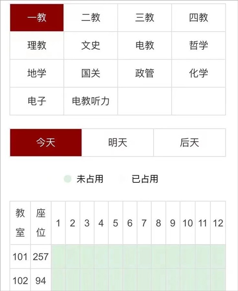 北京大学app我的课程