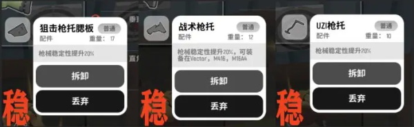 香肠派对枪械配件大全+详细配件解析