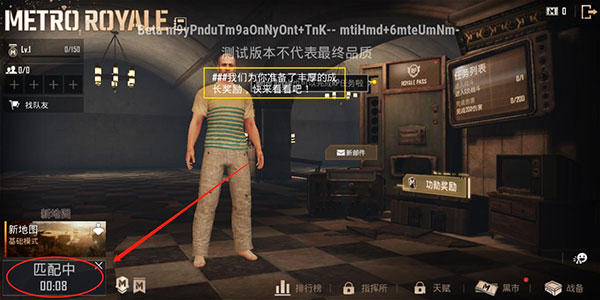 PUBGMOBILE地铁逃生官方正版地铁逃生模式怎么进?