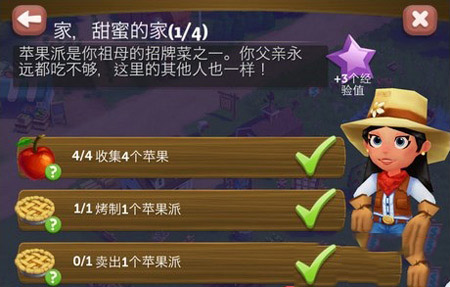 开心农场2乡村度假游戏攻略